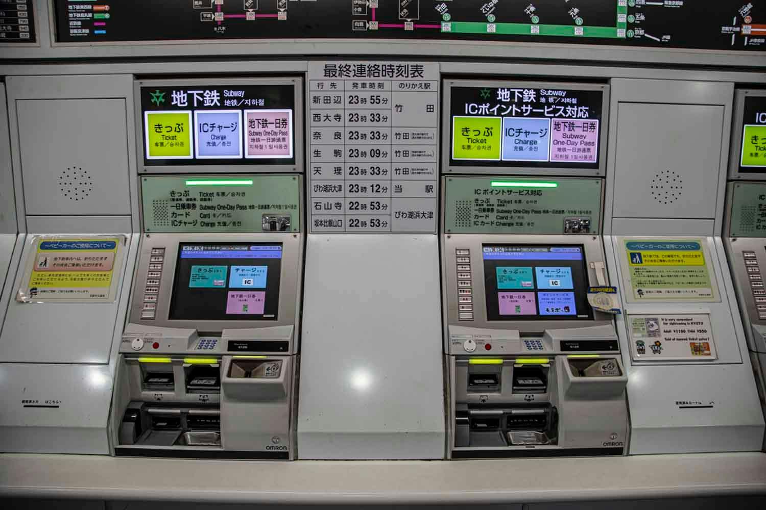A ticket machine where you can charge your IC card. This particular machine is in the Kyoto subway. Photo source: James Saunders-Wyndham