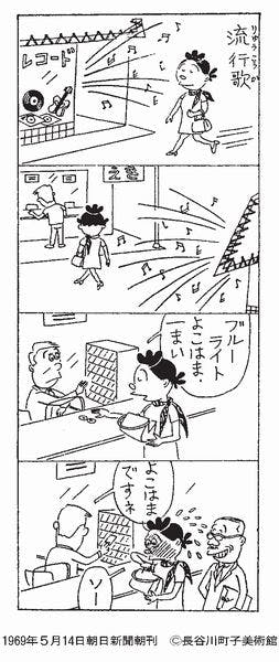 Sazae-san comic